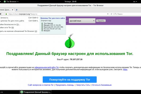 Кракен актуальные