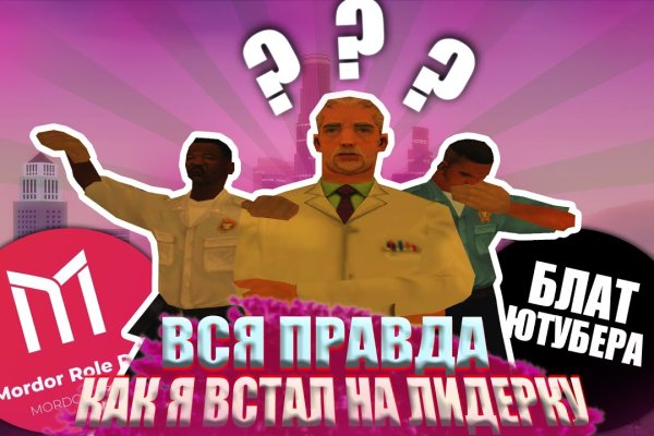 Сайт кракен через тор