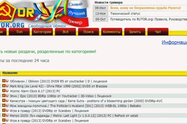 Кракен 16