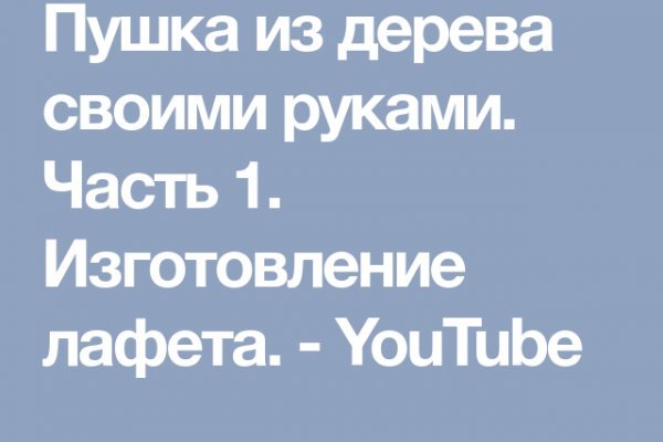 Даркнет ссылка