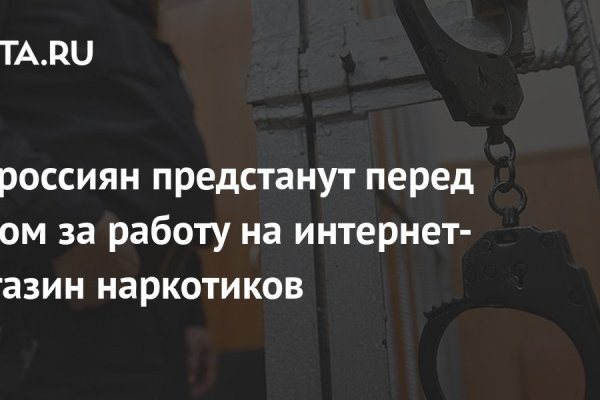 Кракен нарка шоп
