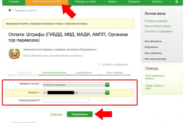 Логин и пароль от кракен