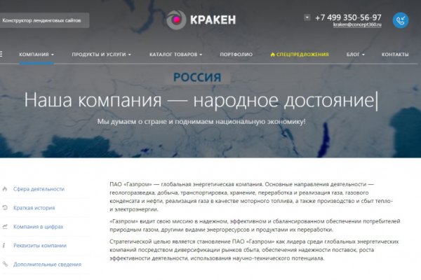 Кракен официальная ссылка зеркало