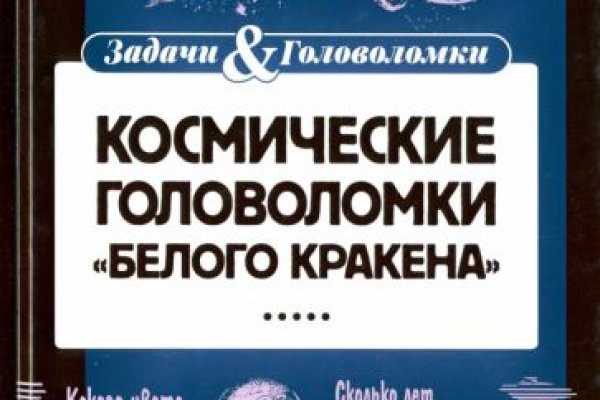 Кракен даркент