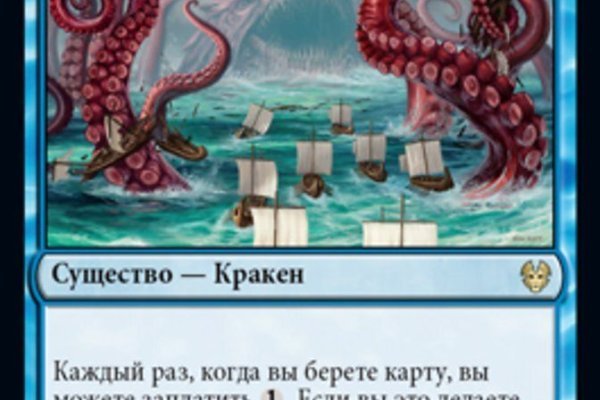 Kraken 17 at net