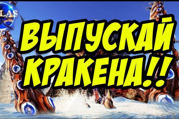Kraken адрес