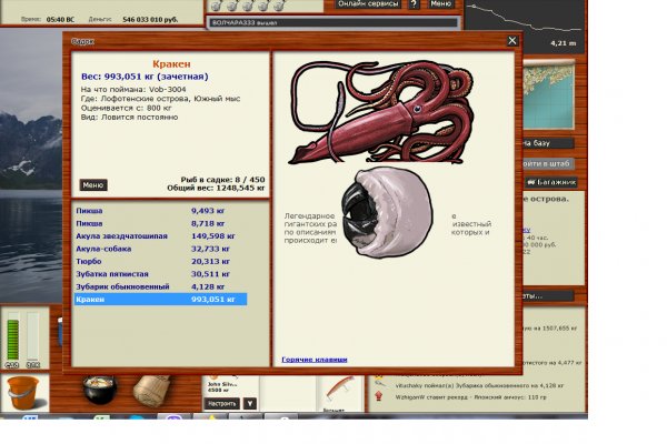 Kraken это