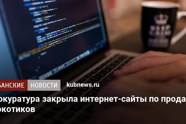 Как восстановить пароль кракен